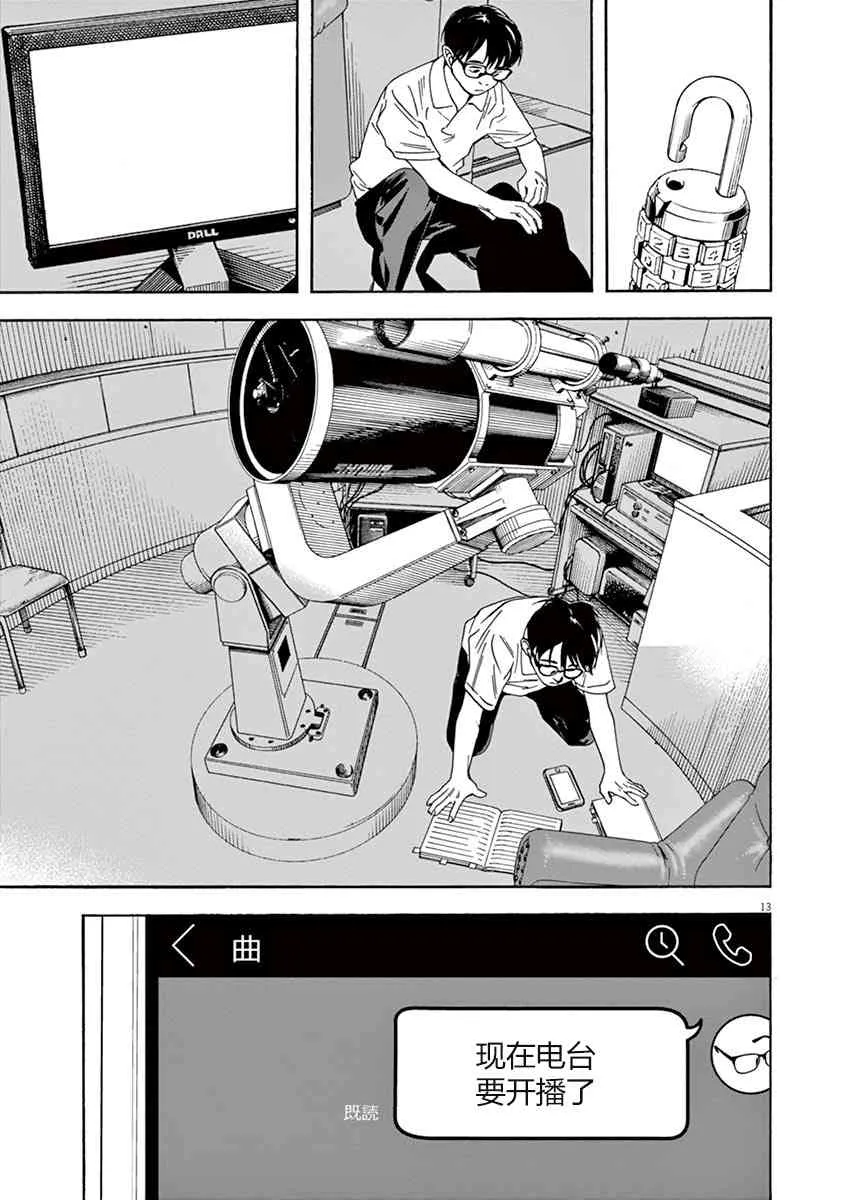 30话 第12页