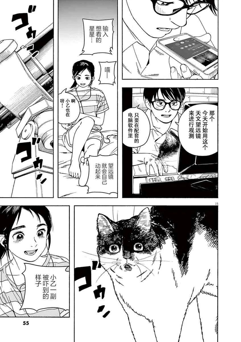 30话 第14页