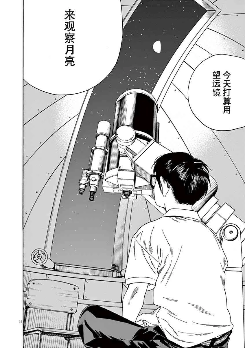 30话 第15页