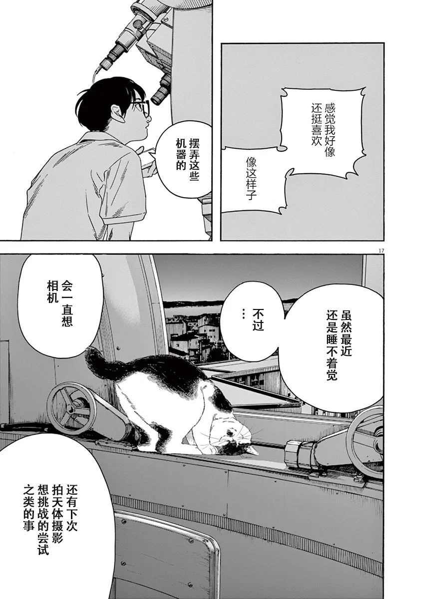 30话 第16页