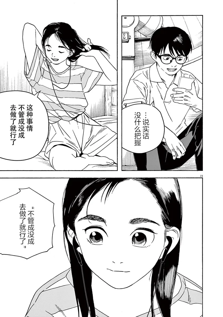 30话 第18页