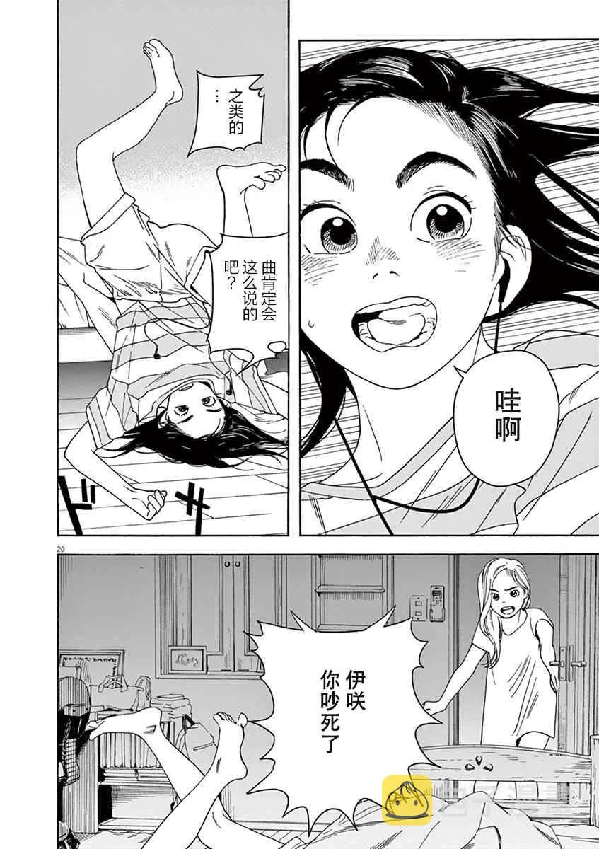 30话 第19页