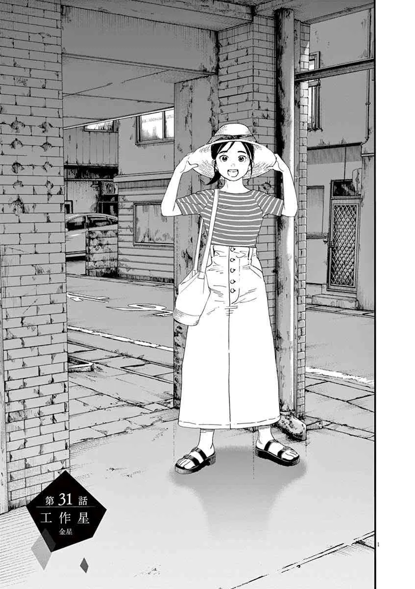 31话 第1页