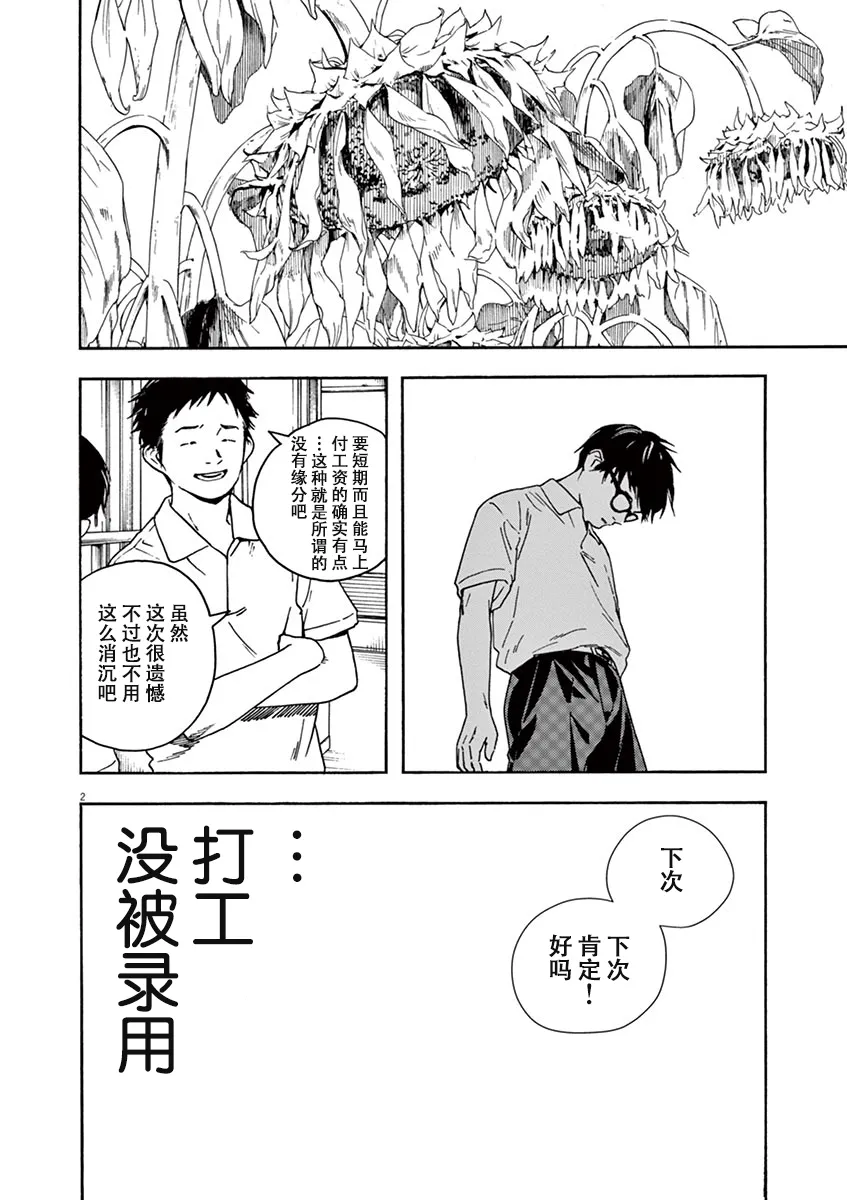 31话 第2页