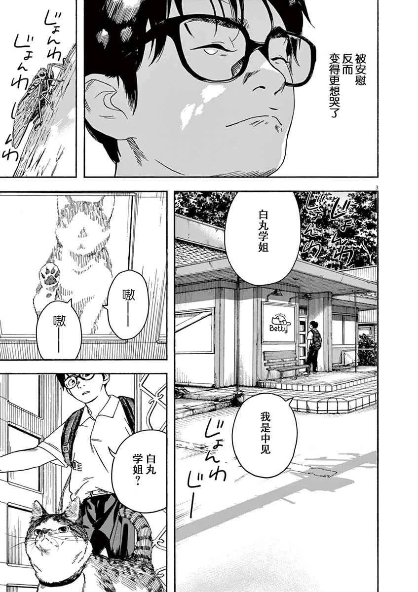31话 第3页