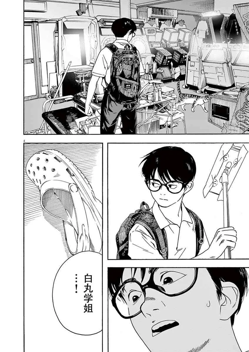31话 第4页