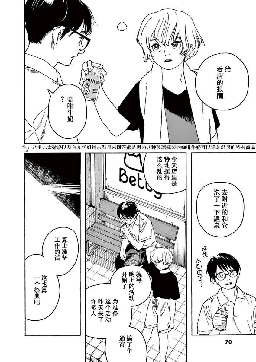 31话 第10页