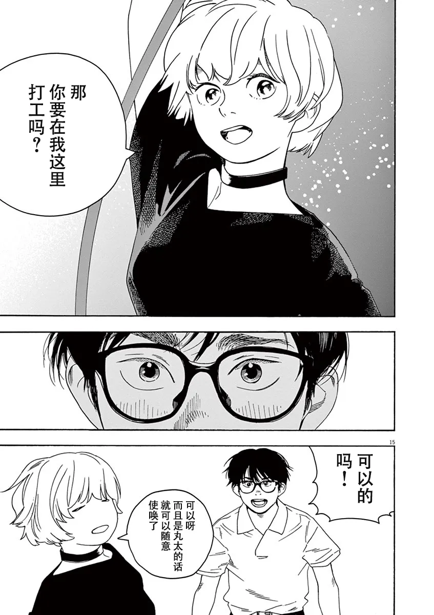 31话 第15页