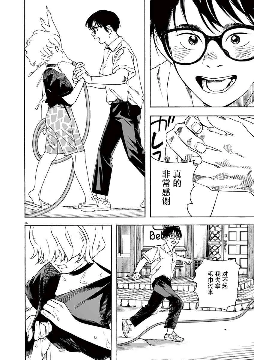 31话 第16页