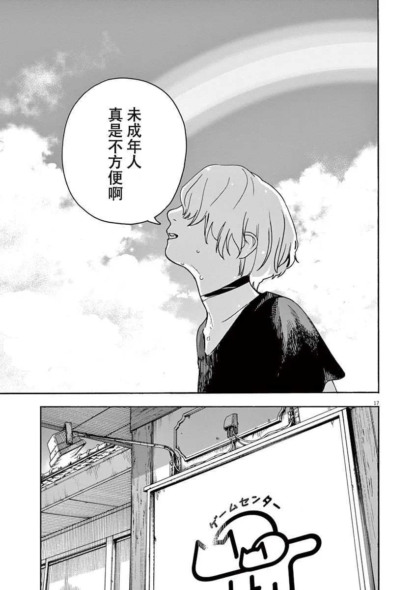 31话 第17页