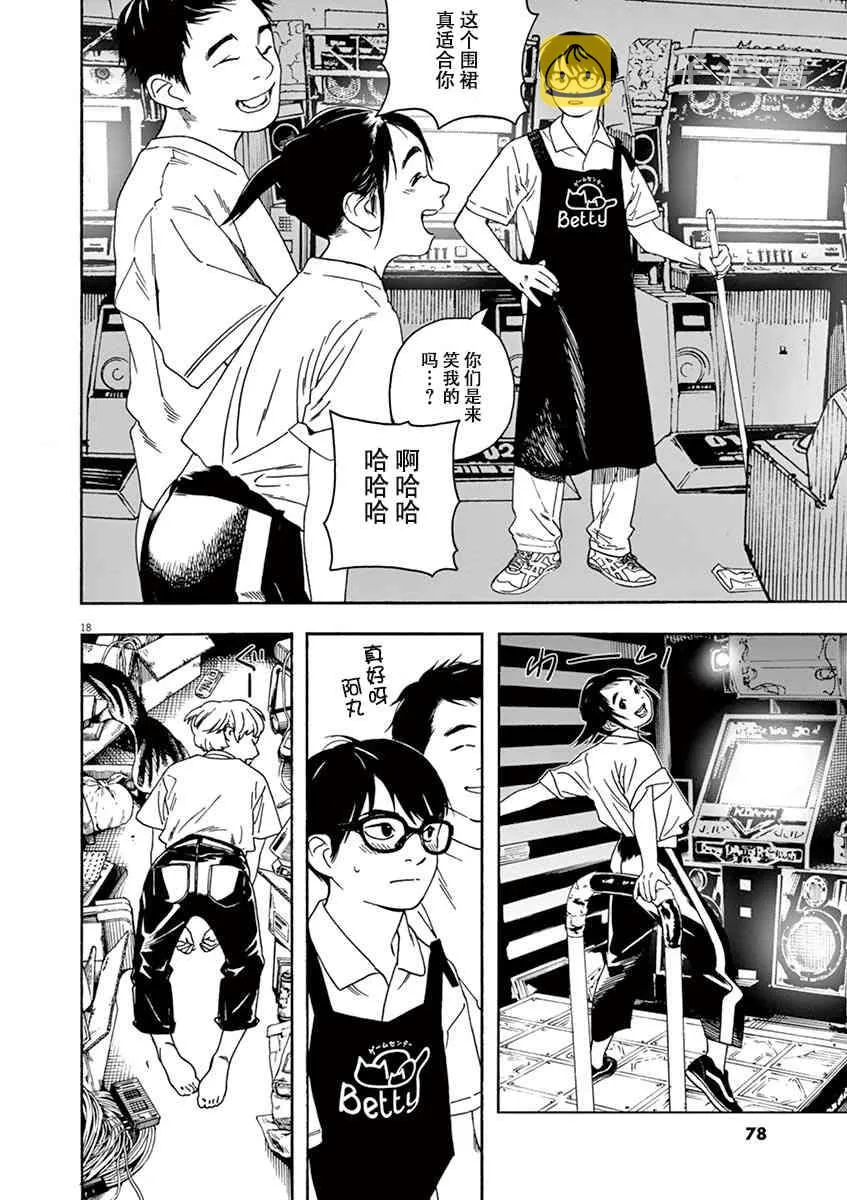 31话 第18页