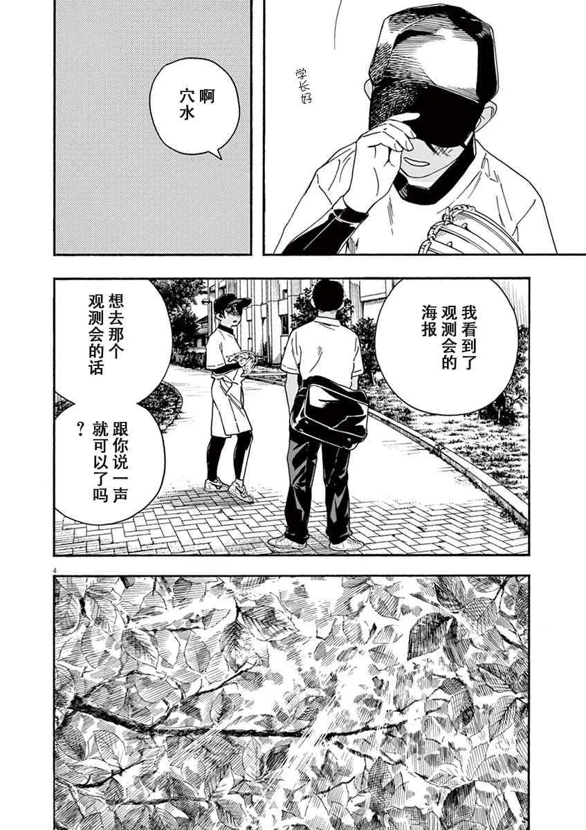32话 第4页