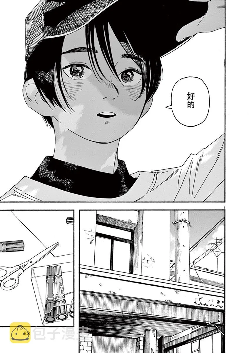 32话 第5页