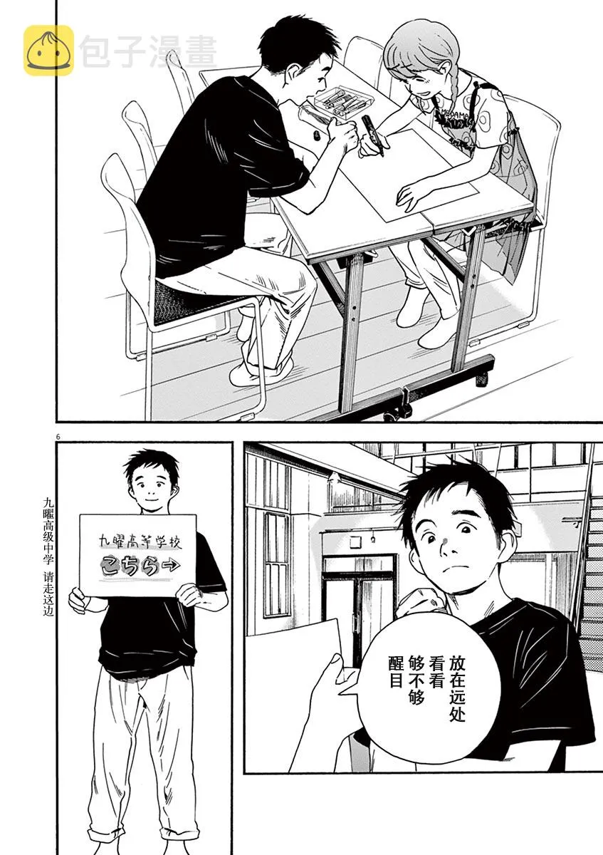 32话 第6页