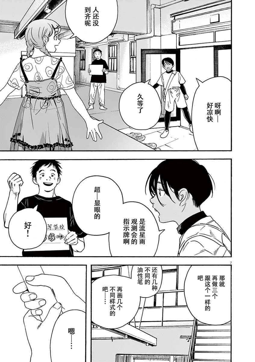 32话 第7页