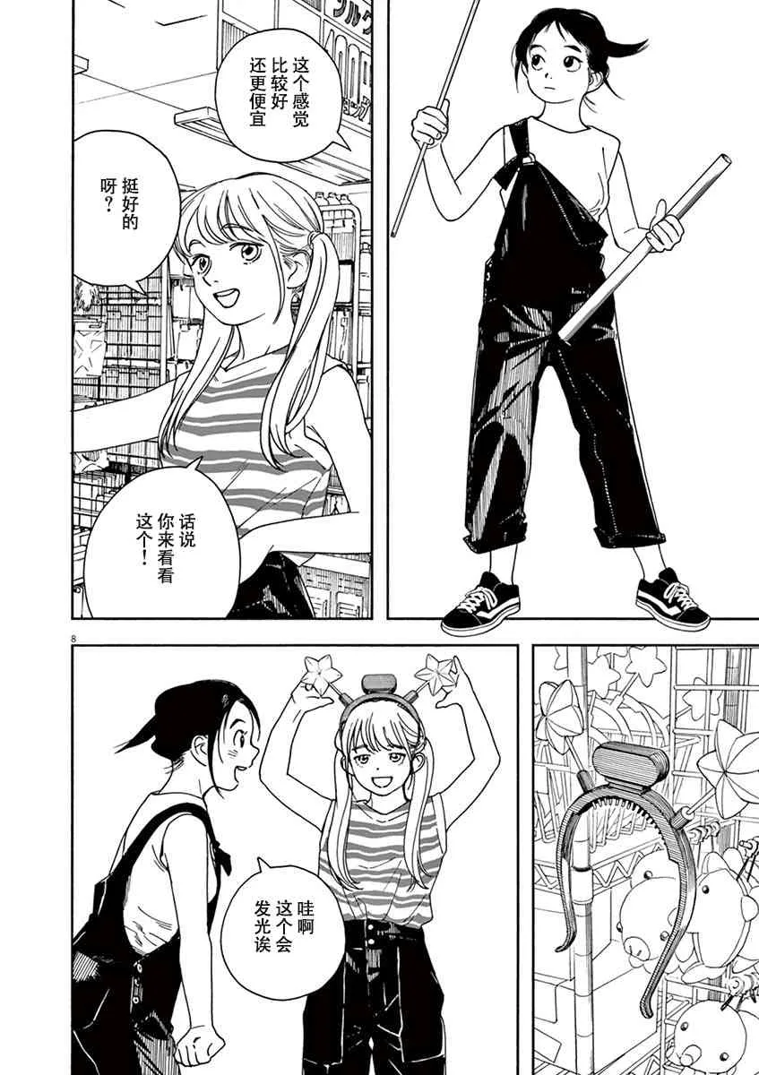 32话 第8页