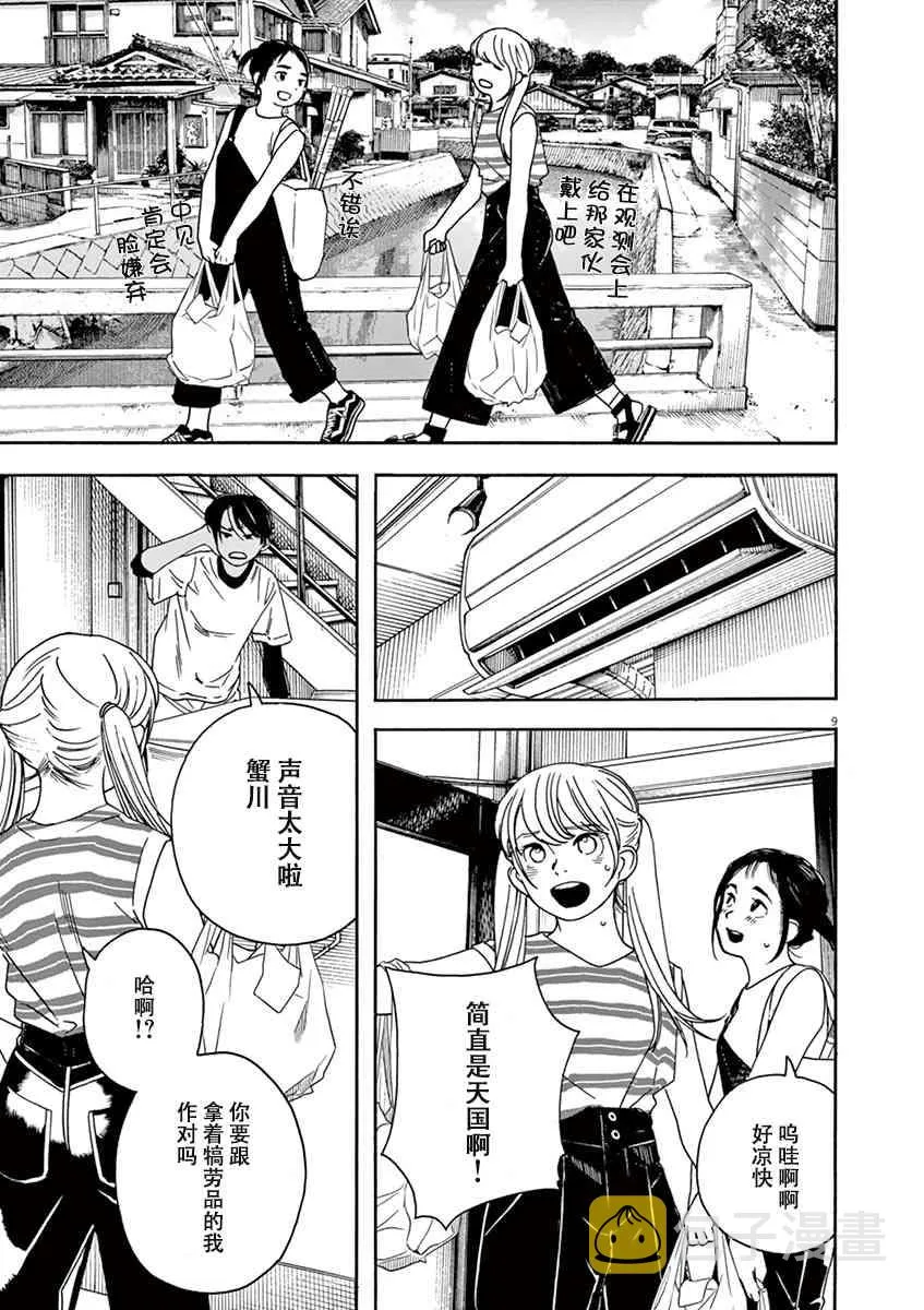 32话 第9页