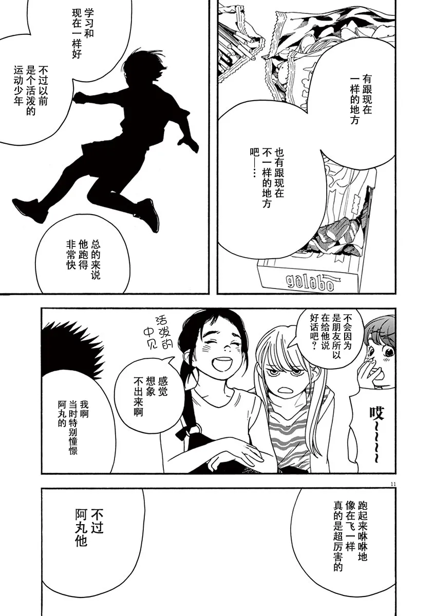 32话 第11页