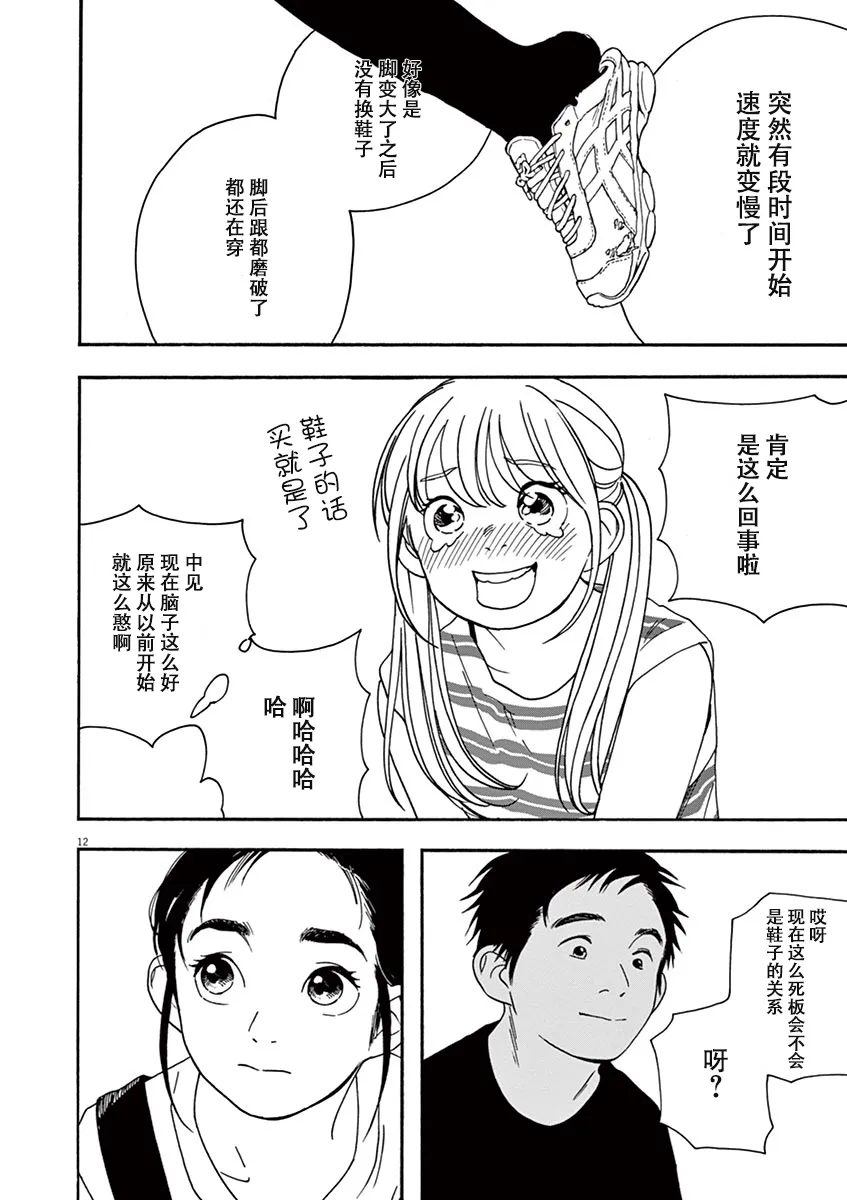 32话 第12页