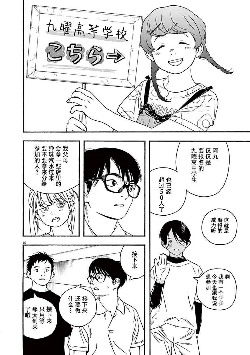 32话 第16页