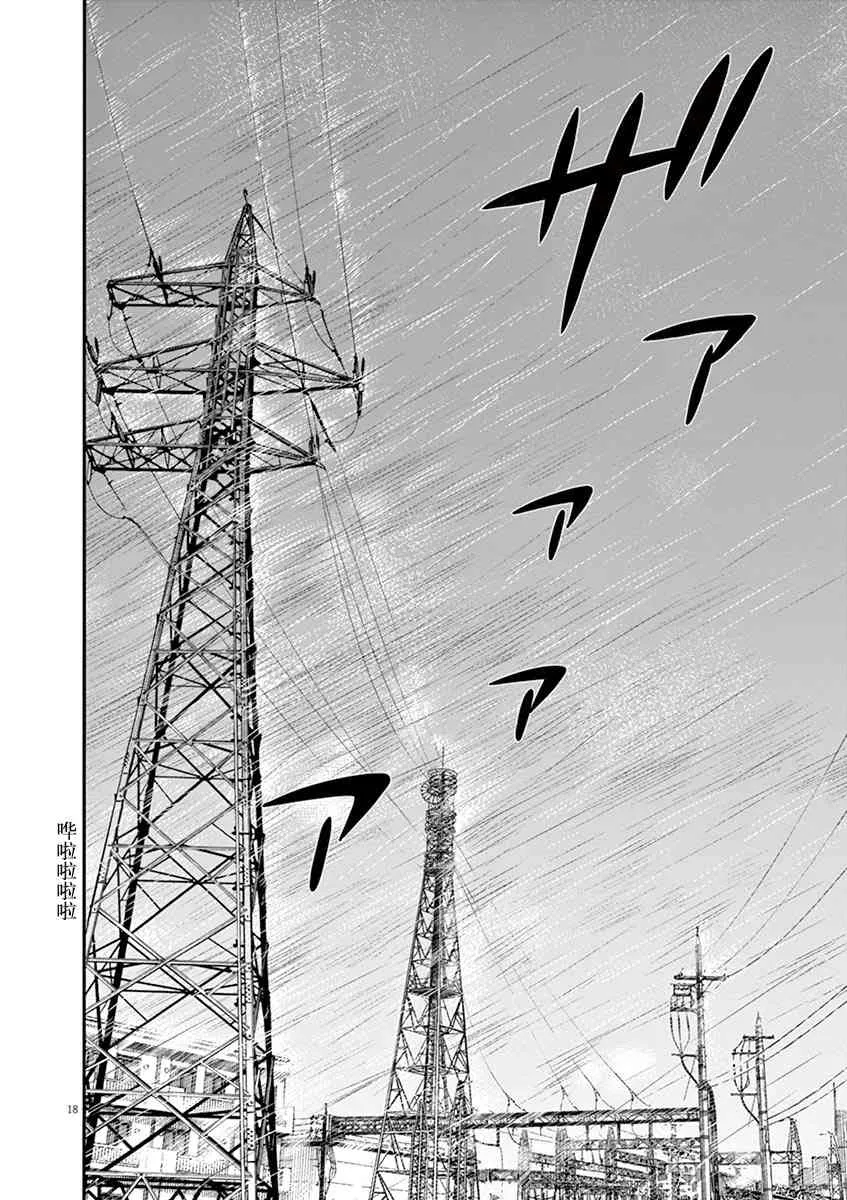 32话 第18页