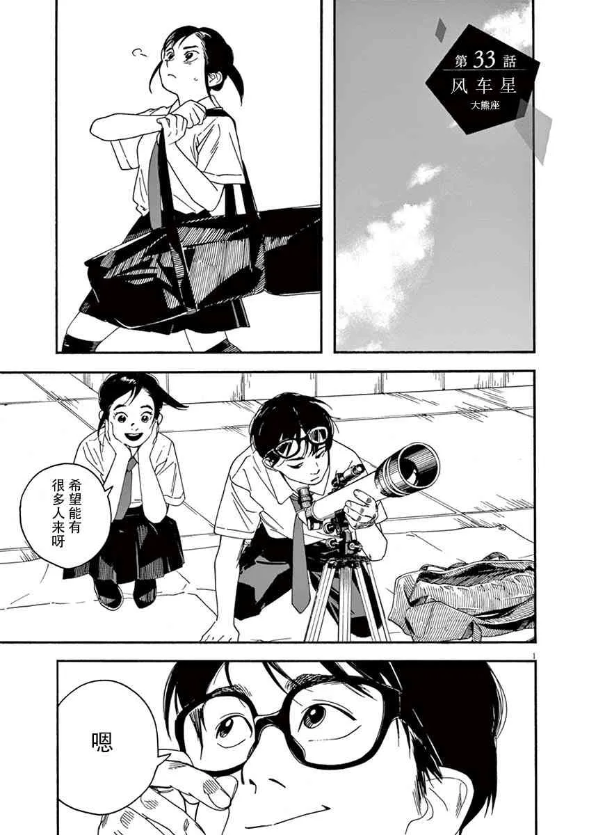 33话 第1页