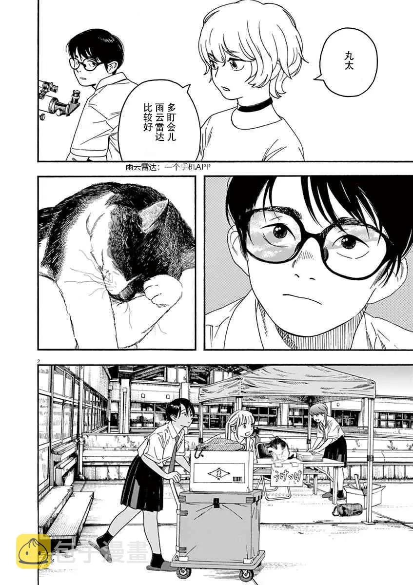 33话 第2页