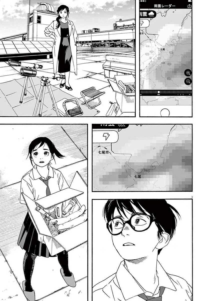 33话 第3页