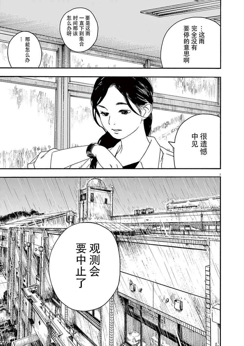 33话 第7页