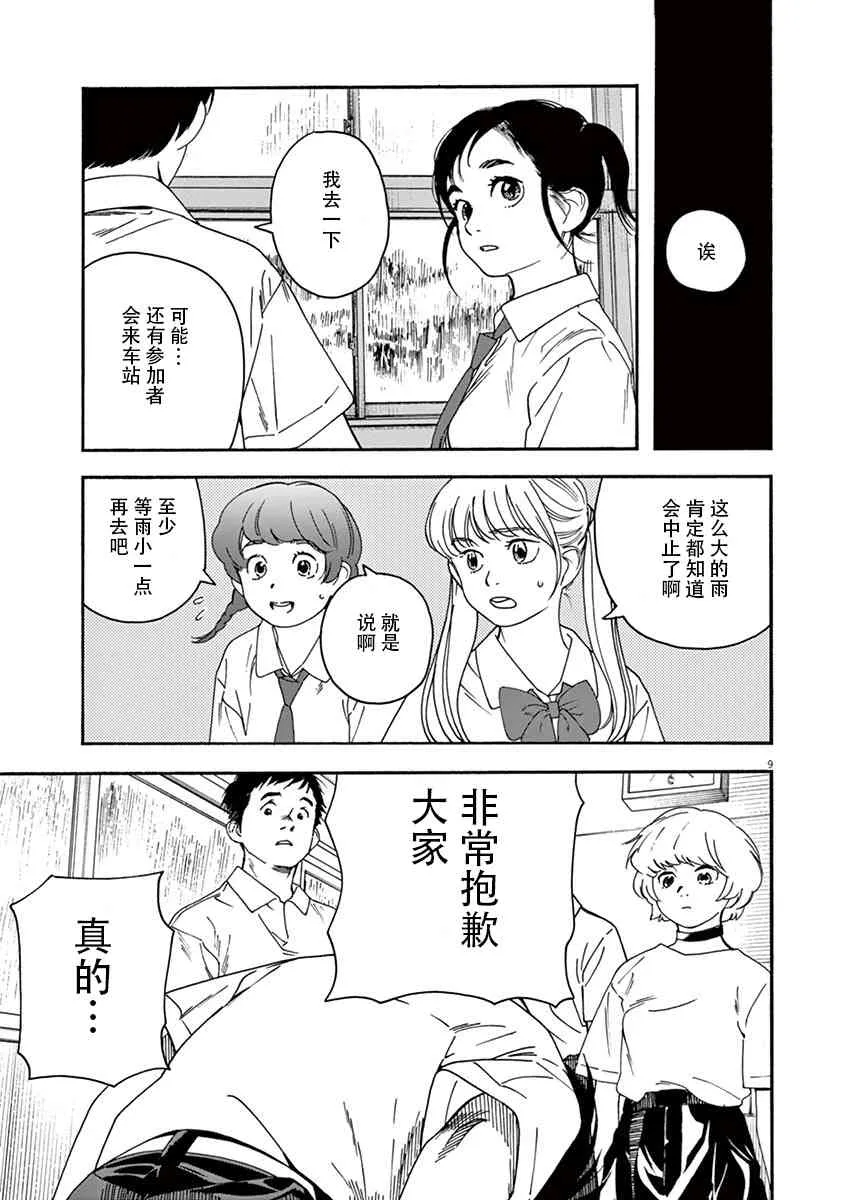 33话 第9页