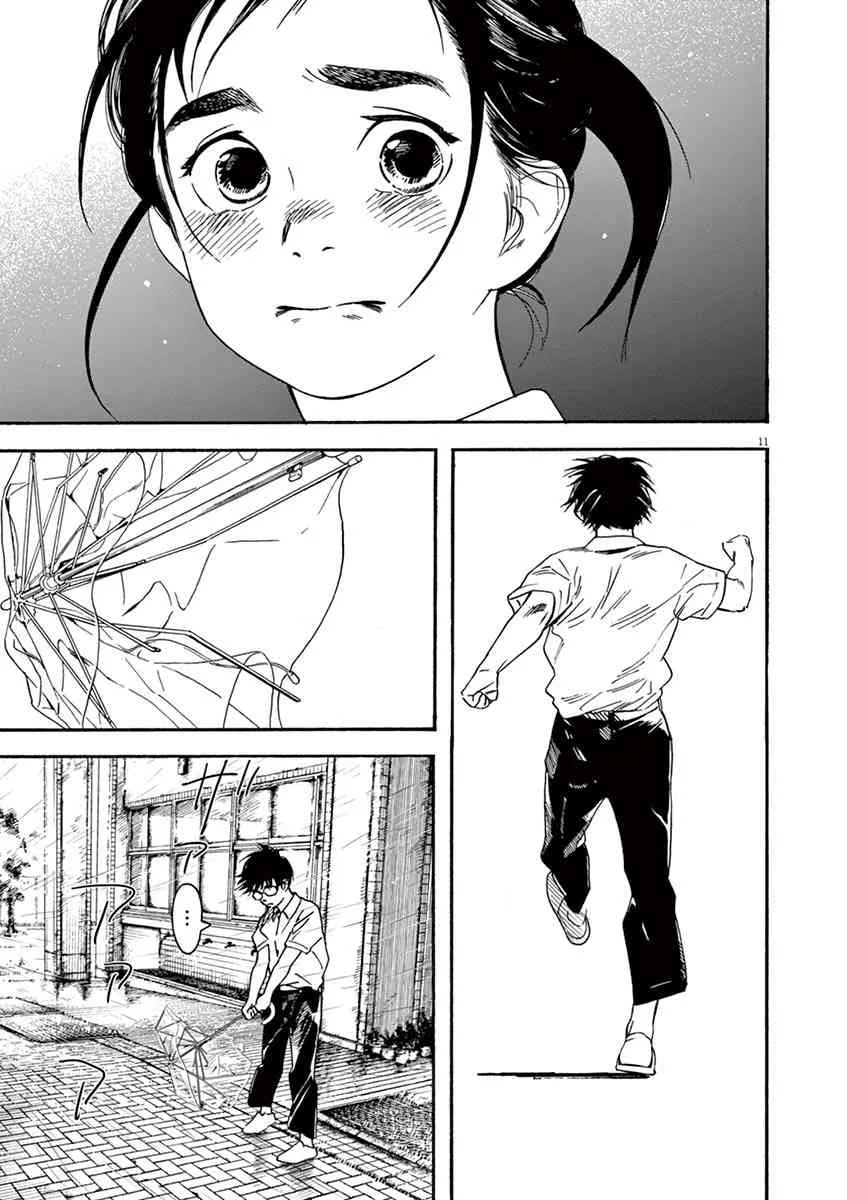33话 第11页