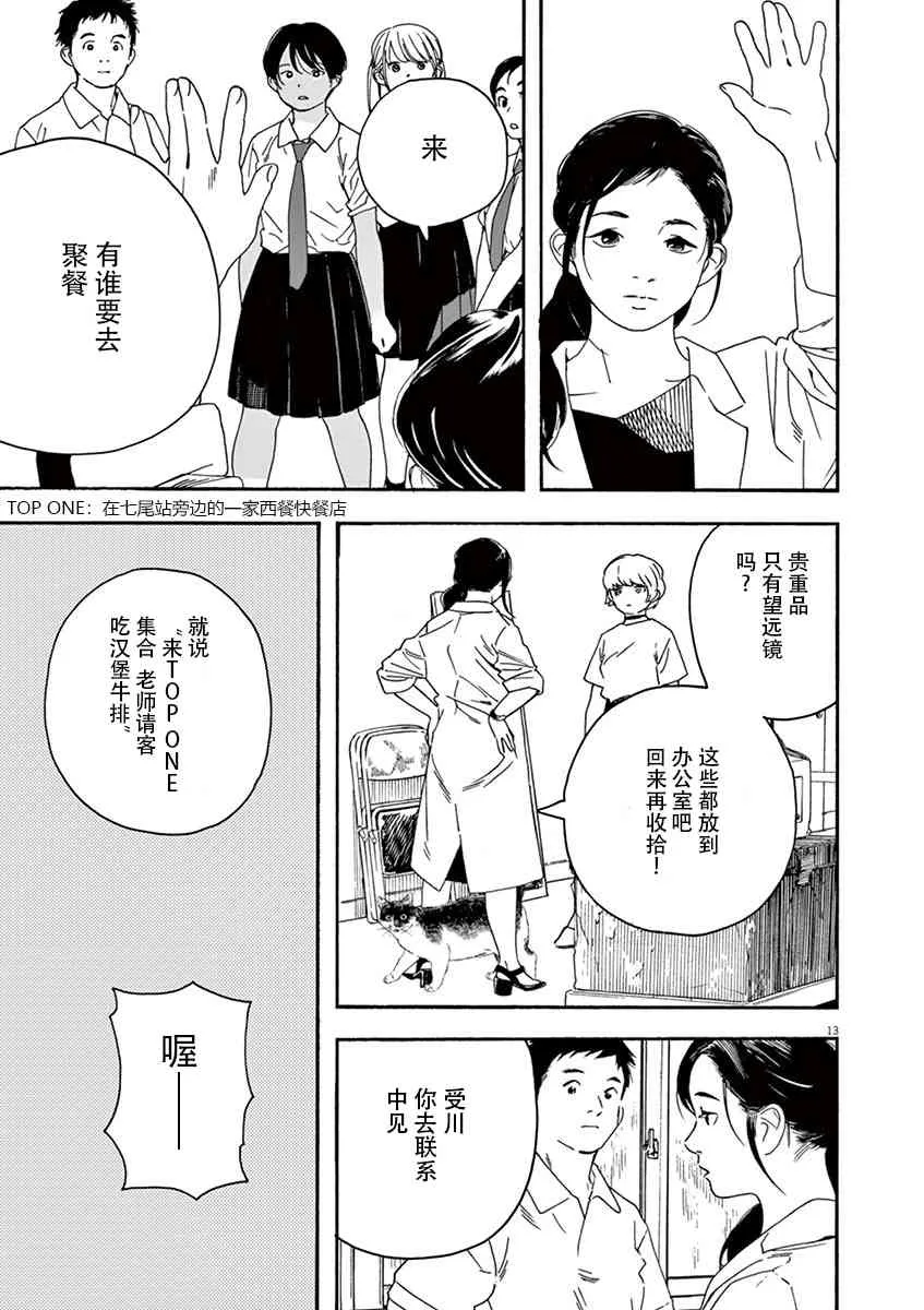 33话 第13页