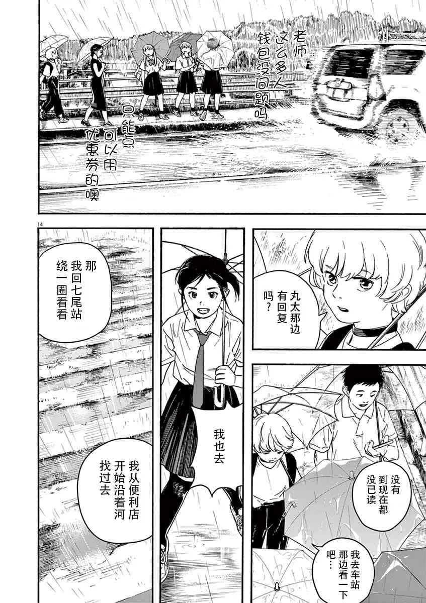 33话 第14页
