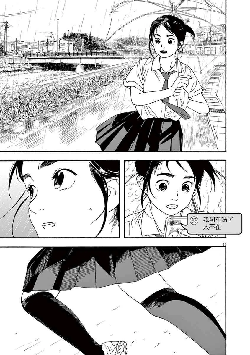 33话 第15页