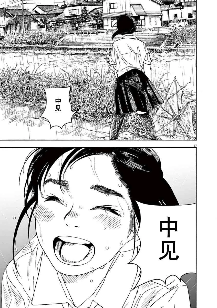 33话 第17页