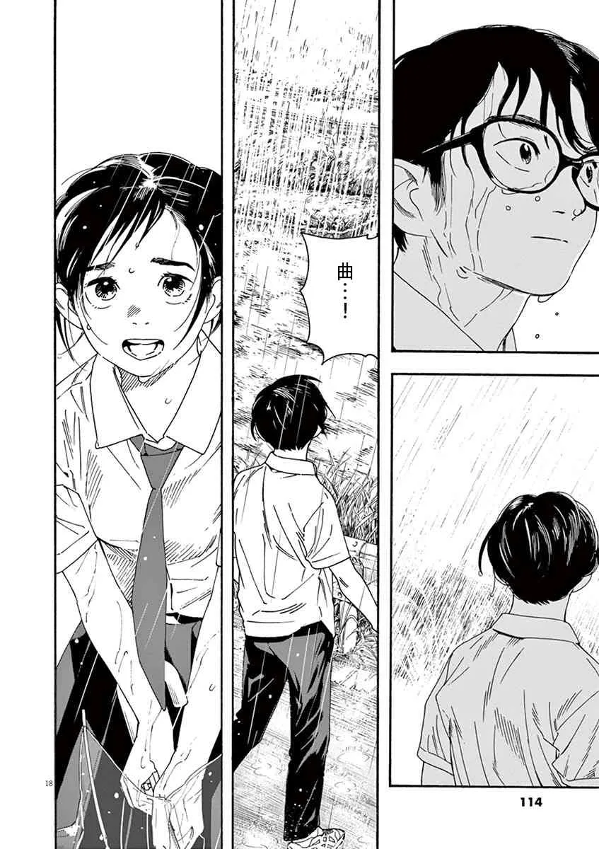 33话 第18页