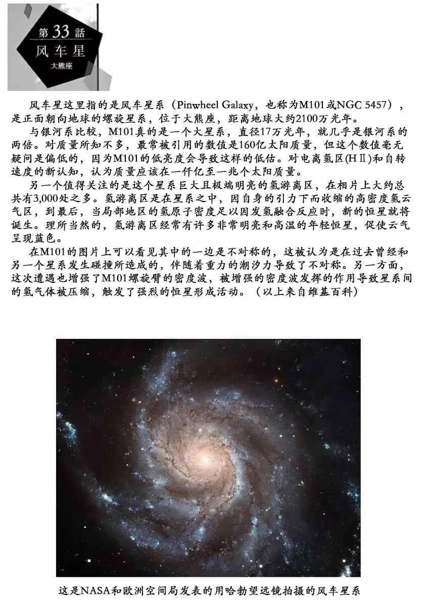 33话 第19页