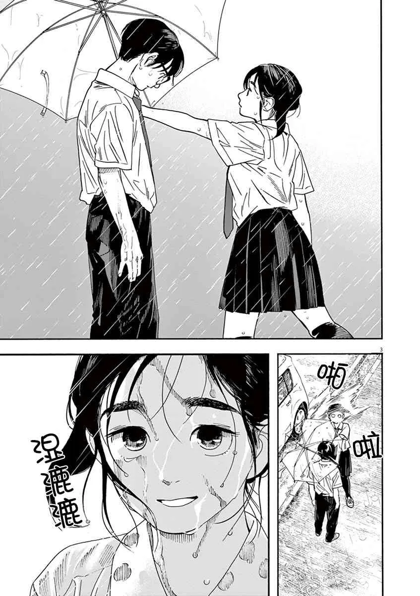 34话 第3页