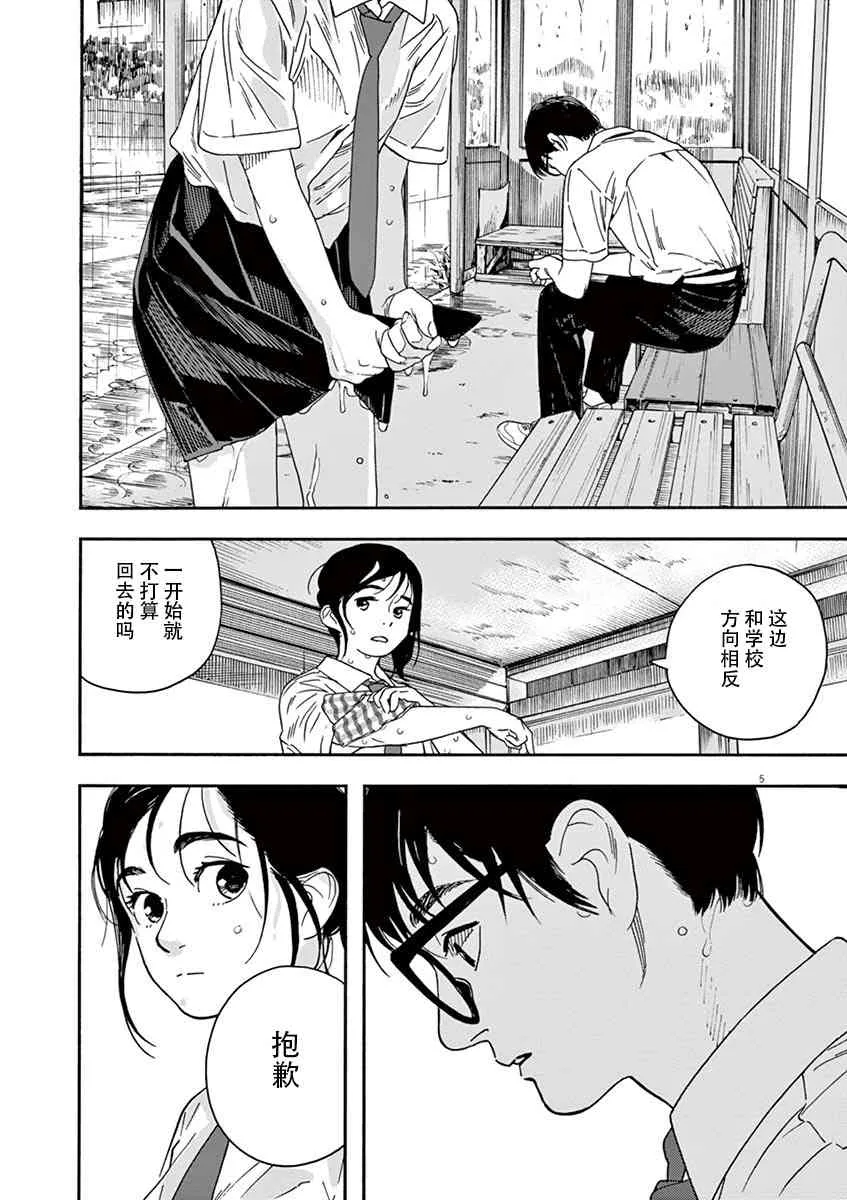 34话 第5页