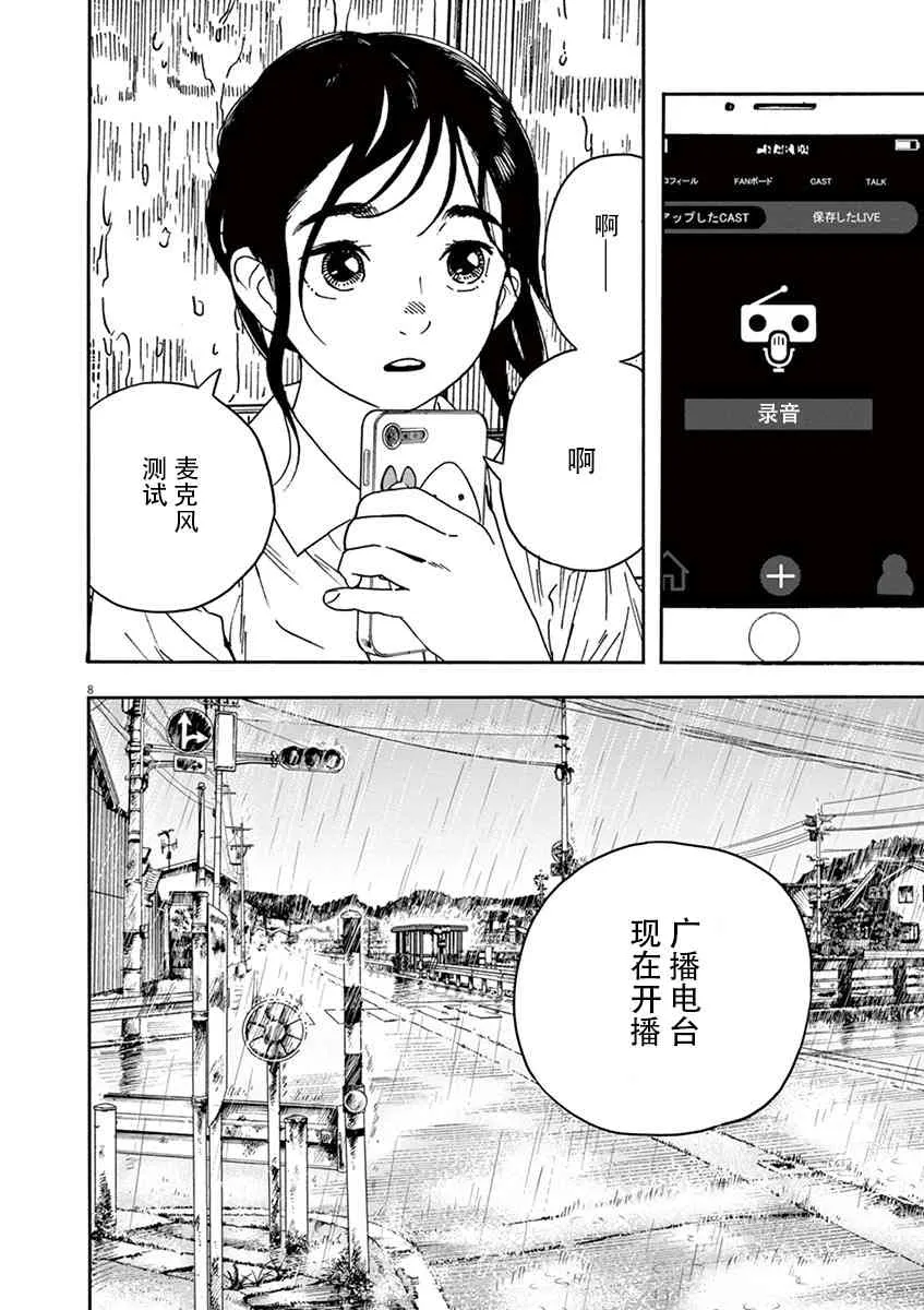34话 第8页