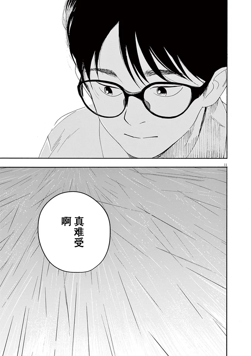 34话 第11页