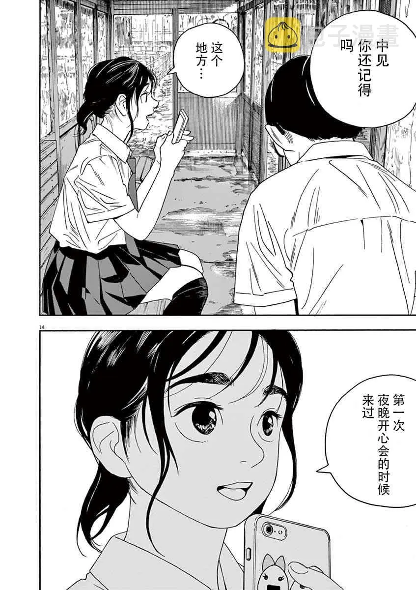 34话 第14页