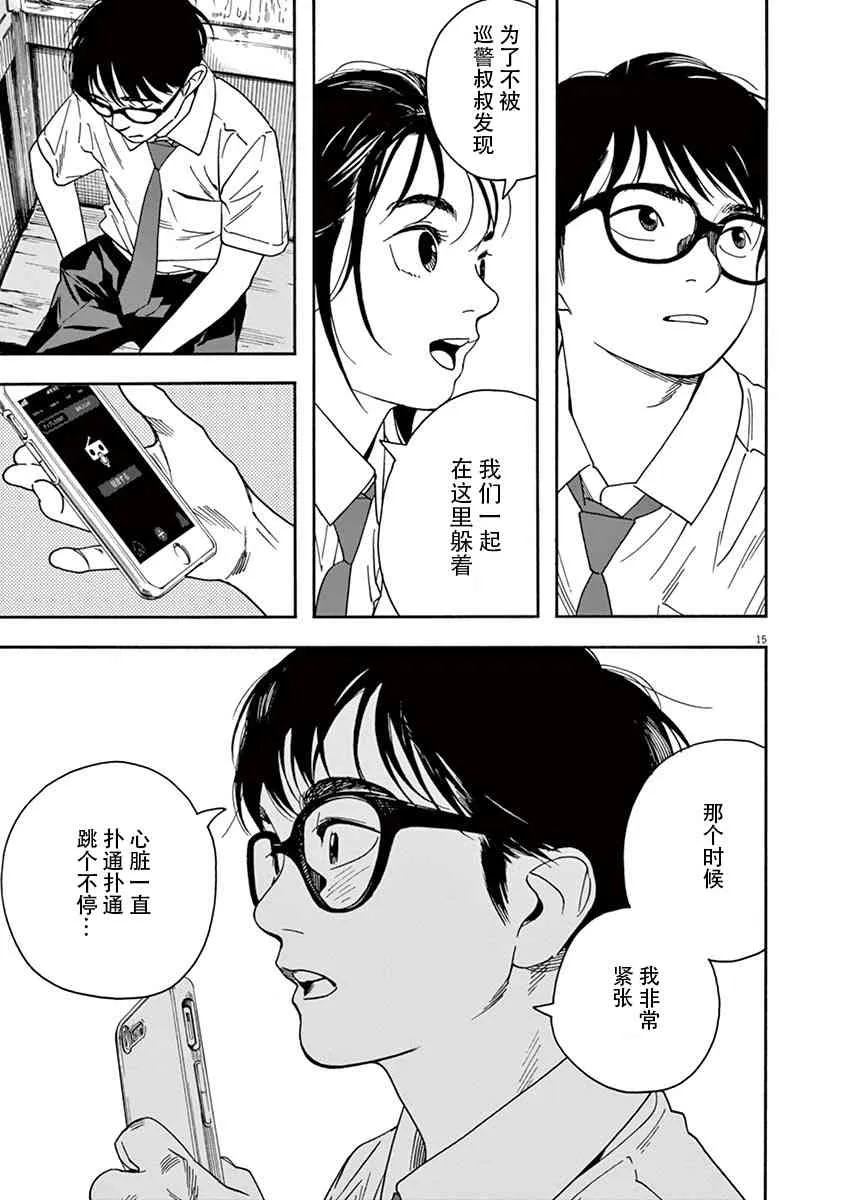 34话 第15页