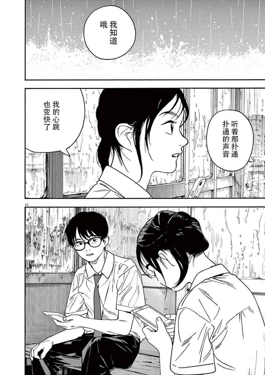 34话 第16页