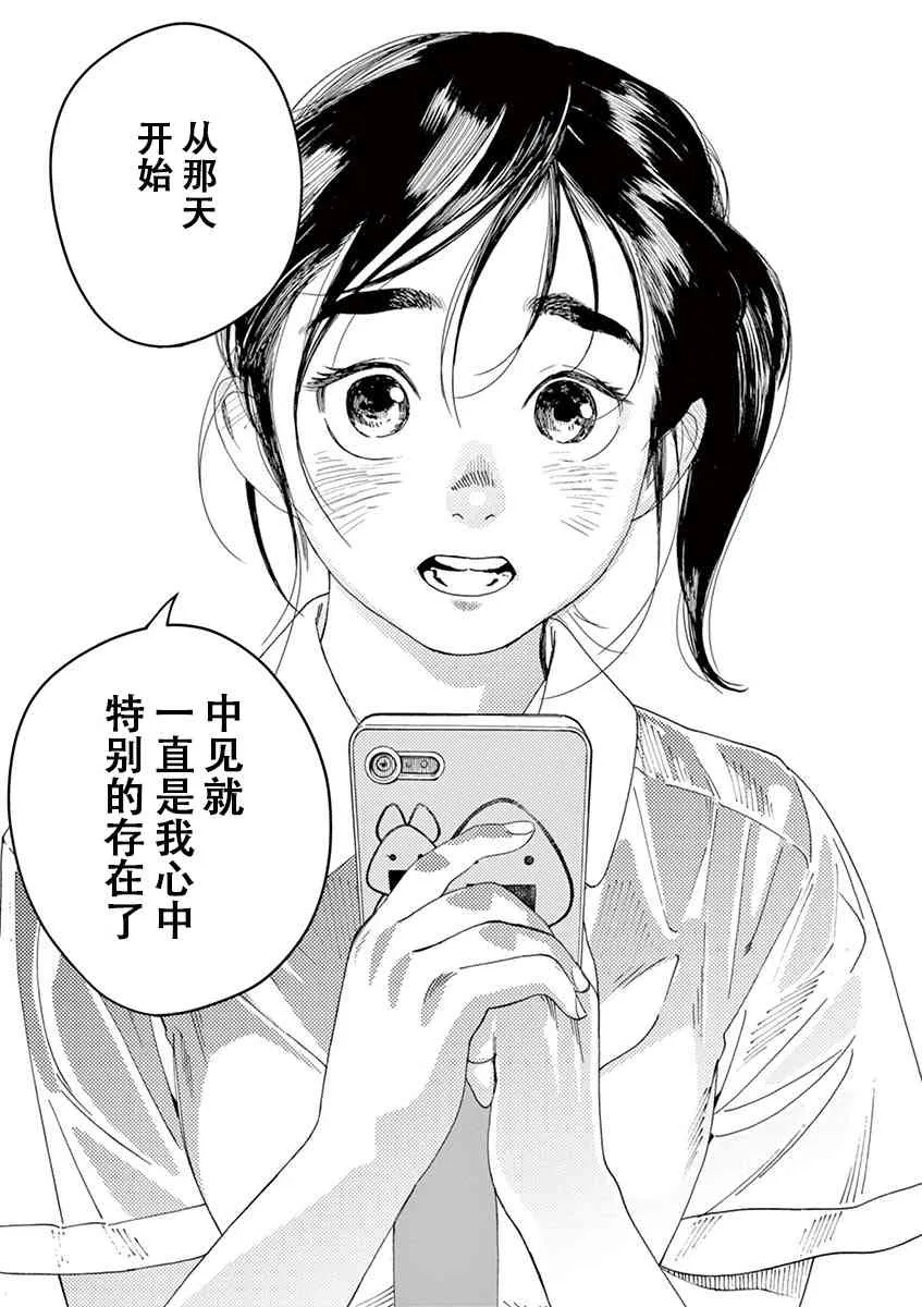 34话 第17页