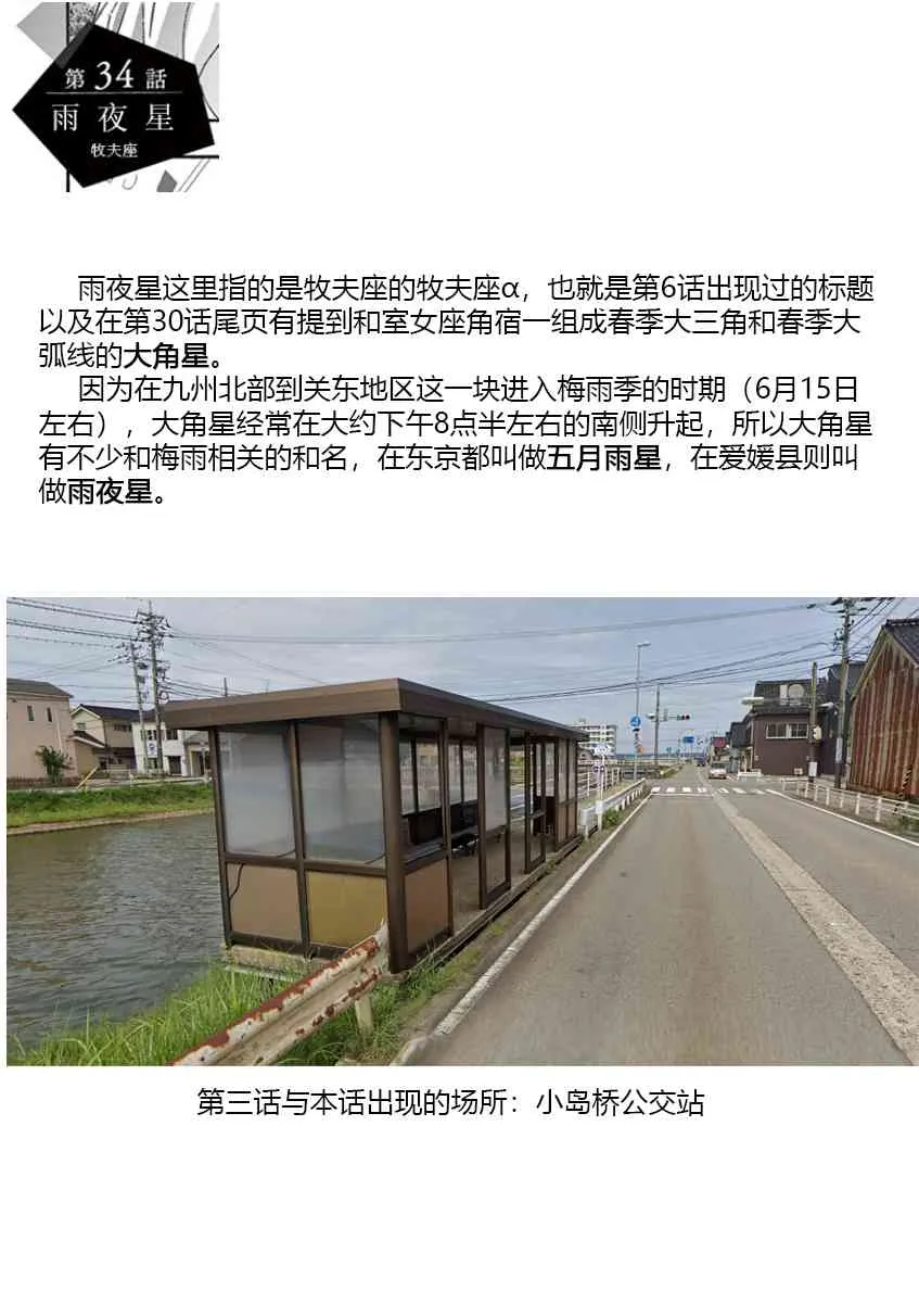 34话 第19页