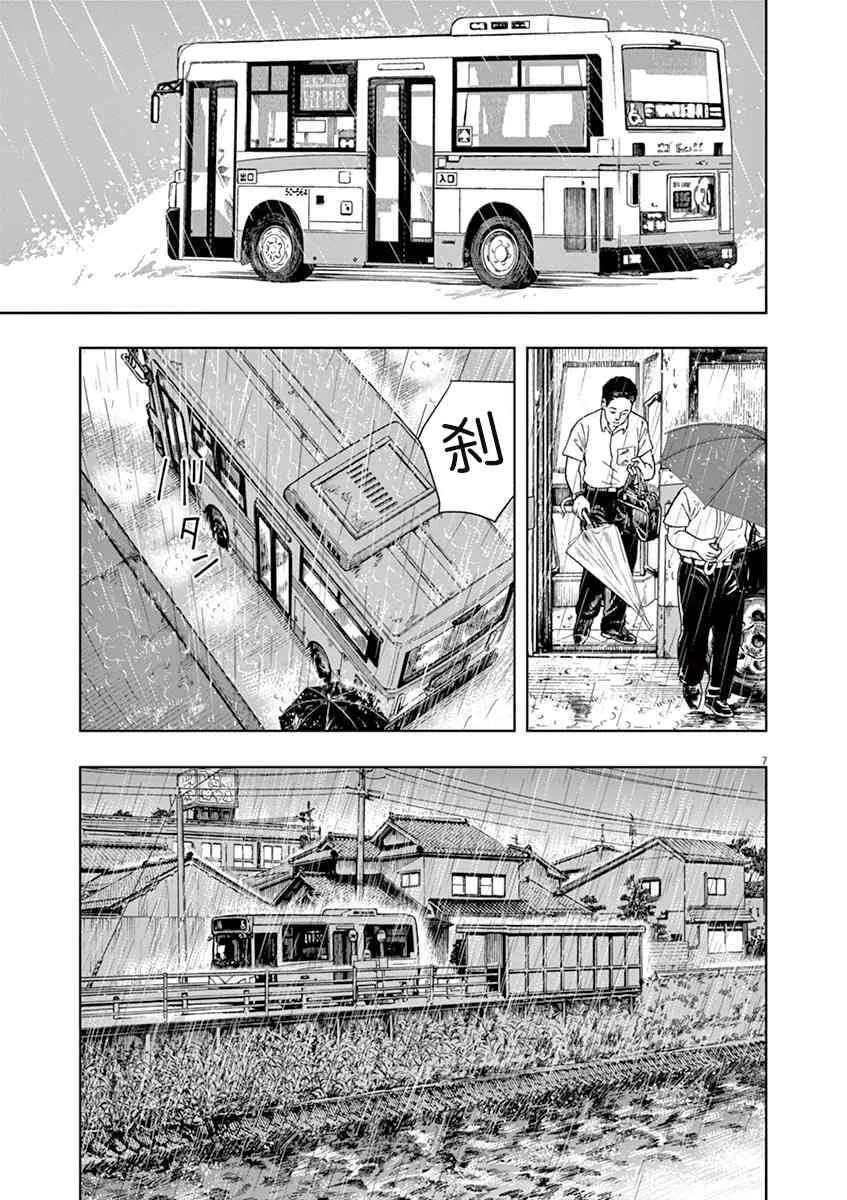 35话 第6页