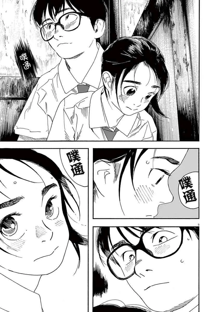 35话 第8页