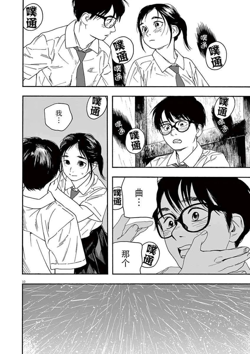 35话 第9页