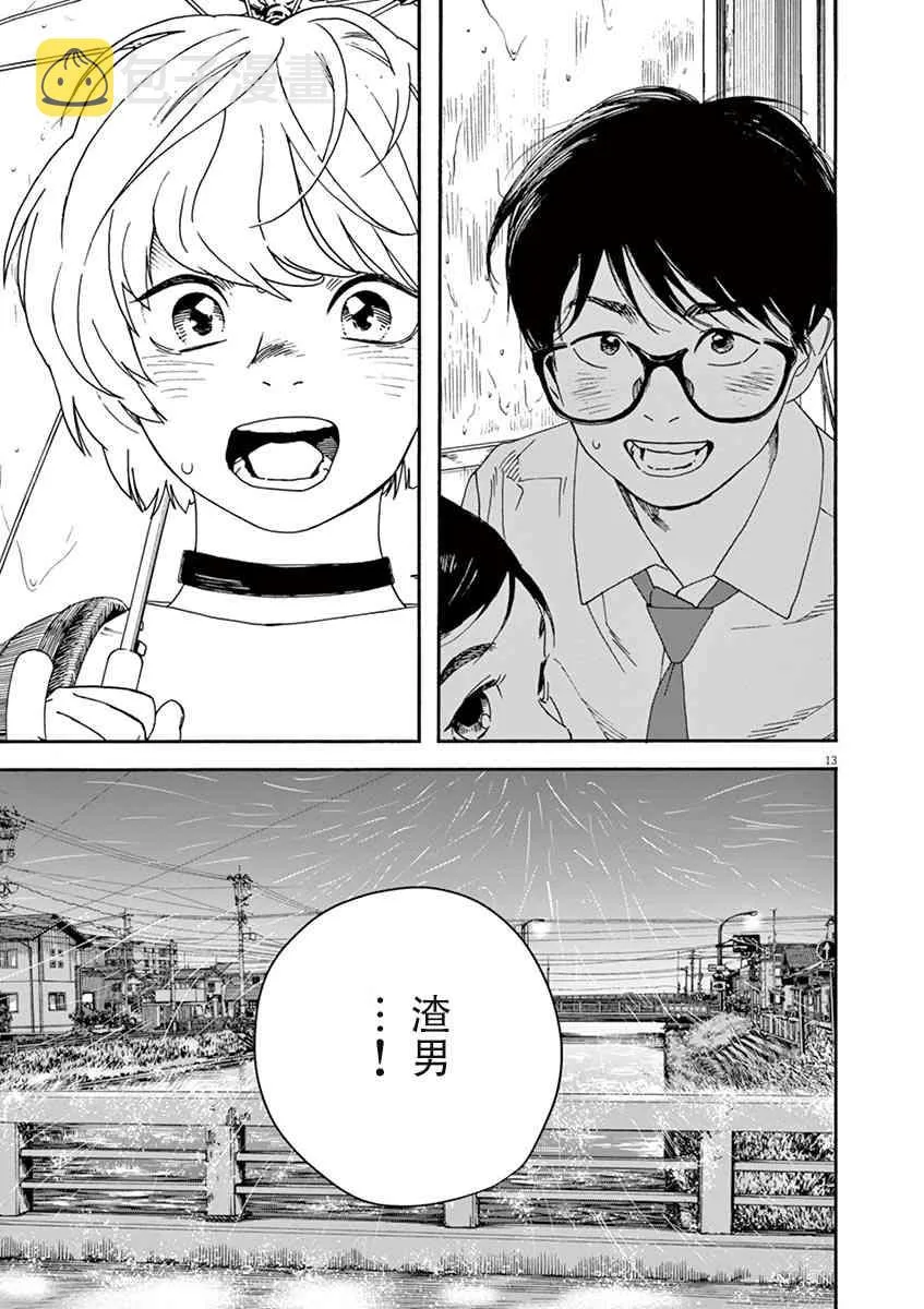 35话 第12页